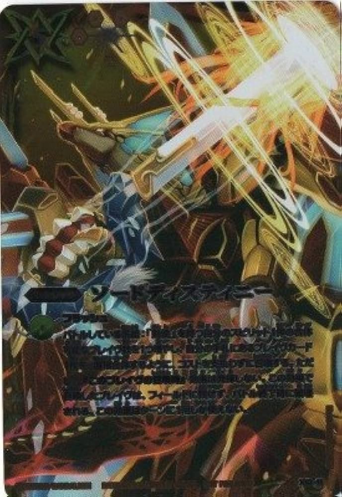 Amazon.co.jp: バトルスピリッツ/X13-11/ソードディスティニー